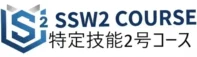 SSW2 COURSE