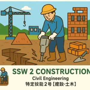 🇲🇳 SSW2 Барилга – Иргэний инженерийн туршилтын шалгалт (Монгол)