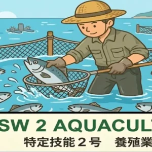 🇬🇧 SSW2 Aquaculture Simulation Test (English)